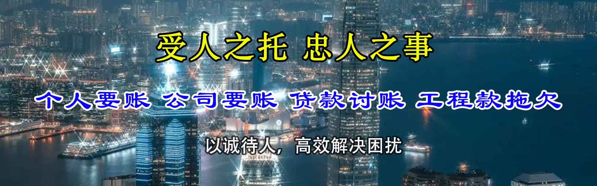 禅城要债公司