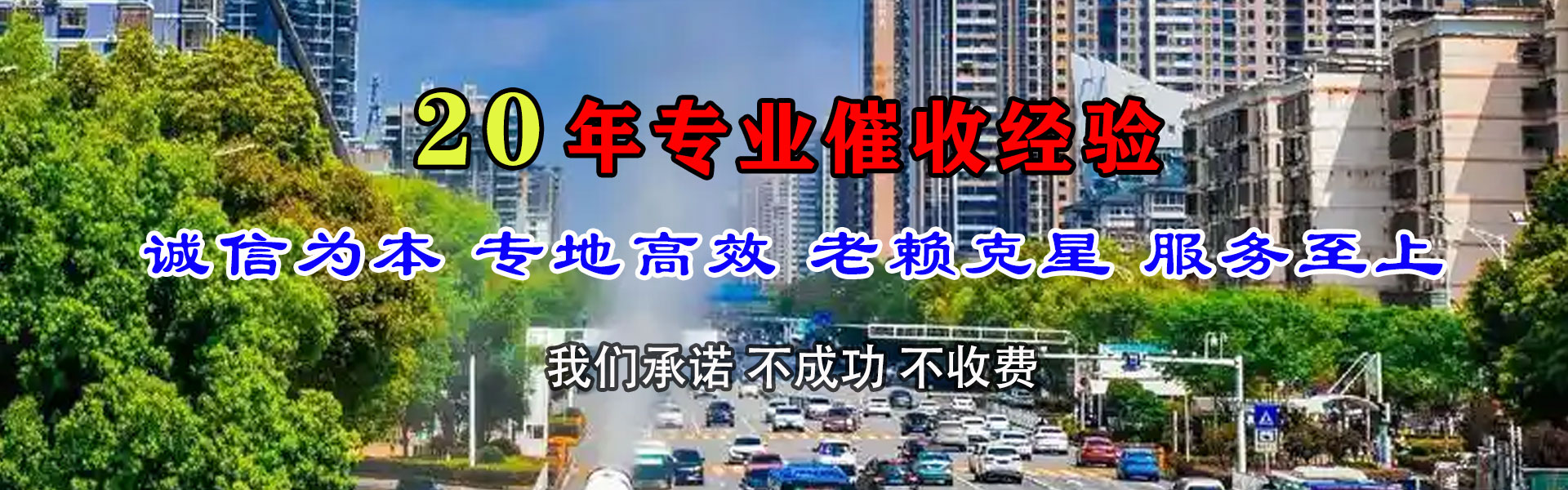 禅城讨账公司
